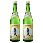 島有泉 黒糖焼酎 20度 1800ml×2本 有村酒造 鹿児島 ギフト お祝い 宅飲み 家飲み