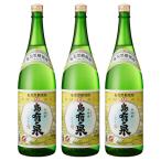 島有泉 黒糖焼酎 20度 1800ml×3本 有村酒造 鹿児島 ギフト お祝い 宅飲み 家飲み