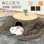 ne. котацу для домашних животных для домашних животных котацу кошка для котацу домик для кошек домашнее животное мебель кошка для .. котацу кипарис из дерева котацу futon местного производства сделано в Японии производство на заказ 