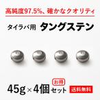 ★全品送料無料 高品質純度97.5% 遊漁船推奨商品