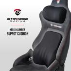 STRASSE ネック＆ランバーサポートク�