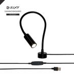 ZEXT gun подставка для style свет * тонировка тип подвижный светильник BF90 опция [ страйкбол осветительное оборудование настольное освещение LED яркость регулировка 10 -ступенчатый style свет чтение лампа ]