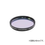 サイトロン Comet BP フィルター(コメット バンドパス フィルター) 48mm