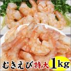  креветка .. море .....1kg(banamei море .) очень большой (20/40 размер )50-70 хвост степень ввод [ нагревание для ] задний cut .wata сняв завершено [ рефрижератор ] шелушение . креветка 