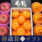 お歳暮 旬のフルーツ詰め合わせ（サンふじ みかん デコポン） 送料無料 御歳暮 果物 フルーツ ギフ ...