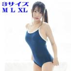 スクール水着 コスプレ 大きいサイズ スク水 紺 セクシーランジェリー 仮装 衣装 M L XL
