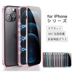 iPhone 13/13pro/13pro max/mini ケース iPhone 12/12 Pro iPhone 12 mini ガラスケース 全面保護 360度フルカバー クリア iPhone 12 Pro Max 強化ガラス
