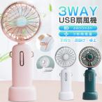 ショッピングハンディ 扇風機 卓上扇風機 USB扇風機 首掛け風機 ハンディ扇風機 充電式 コンパクト 熱中症 3段階風量調節 暑さ対策 夏祭り 静音 アウトドア 4800mAh大容量 32時間連続稼動