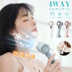 ショッピング扇風機 ハンディ 冷却プレート付き 扇風機 手持ち 卓上扇風機 掛ける 強力 冷感 ミニ扇風機 ハンディファン ポータブルクーラー 静音 冷風 デジタル表示 携帯扇風機