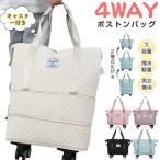 【4輪キャスター付き】ボストンバッグ レディース メンズ 4WAY 2層拡張できる 旅行バッグ カバン大容量 キャリーオンバッグ 折り畳み トラベルバッグ 修学旅行