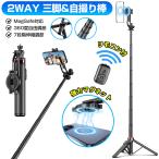  собственный .. палка три с ножками магнит тип Magsafe соответствует смартфон штатив cell ka палка максимально высокий 130cm 7 -ступенчатый эластичный 360 раз вращение дистанционный пульт смартфон зажим приложен складной штатив подставка 