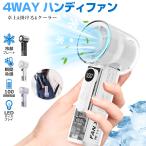 ハンディファン 冷却プレート 100段階調節 USB扇風機 手持ち クーラー 卓上扇風機 強力 冷感 ハンディ扇風機 掛ける ミニ扇風機 携帯扇風機 LEDディスプレイ