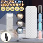 LED книжка свет зажим type чтение свет заряжающийся чтение лампа . в то время как светильник с зажимом bed глаз . добрый дополнительные фары яркость 5 -ступенчатый style свет 3 вид. цвет температура яркость регулировка 