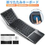 Ewin 折りたたみ キーボード Bluetooth �