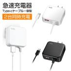 スマホ充電器 タイプC 急速 USB 充電器 2ポート ACアダプター アンドロイド iPhone se iPhone iPad IOS Android 対応 Type-C iPhone15 充電器 小型 コンセント