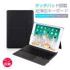 ショッピングipad ケース ipad ケース 第6世代 キーボード 9.7インチ bluetooth キーボードダッチパット搭載  iPad Pro 9.7 ipadair2 5世代 対応 オートスリープ スタンド 在宅 ワーク