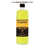  Captain мед лимон 600ml Nakamura магазин [. приобретенный товар ]