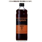  Captain клен ввод сироп 600ml Nakamura магазин [. приобретенный товар ]