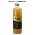 キャプテン プレミアム 20世紀梨 600ml 中村商店【お取り寄せ商品】