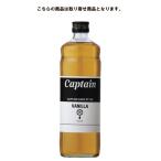  Captain Cafe стиль vanilla 600ml Nakamura магазин [. приобретенный товар ]