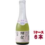 ショッピング獺祭 獺祭 だっさい 純米大吟醸45 にごりスパークリング 発泡 180ml 6本 シャンパン瓶 山口県 株式会社獺祭 日本酒 クール便 ギフト プレゼント