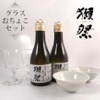 ショッピング獺祭 ギフト プレゼント 獺祭 日本酒 だっさい 純米大吟醸 3割9分 180ml×2本と貴人グラス 2脚・おちょこ 2個 てはじめセット 山口県 旭酒造 送料無料 Gift