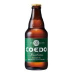 ギフト プレゼント お酒 コエドビ−ル 毬花 333ml 1本 埼玉県 コエドブルワリー ビール 江戸のクラフトビール 地ビール