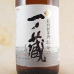 ギフト プレゼント 日本酒 一ノ蔵 特別純米 超辛口 1800ml 宮城県