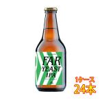 ギフト プレゼント ビール ファーイ