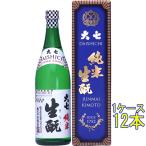 ギフト プレゼント 日本酒 大七 純米 生もと 720ml 12本 化粧箱入り 福島県 大七酒造 ケース販売