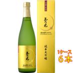  подарок подарок японкое рисовое вино (sake) шар . свет Tama. ... дзюнмаи сакэ большой сакэ гиндзё Bizen самец блок 100% 720ml 6шт.@ несессер ввод Kyoto (столичный округ) шар . свет sake структура кейс распродажа 