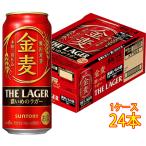 ショッピング金麦 ギフト プレゼント お酒 金麦 ザ・ラガー 缶 500ml 24本 サントリー 第三のビール 新ジャンル リキュール 発泡性 ケース販売 本州のみ送料無料