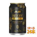 お中元2025ギフトお酒アサヒビア...