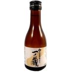 ギフト プレゼント 日本酒 一ノ蔵 特別純米 辛口 180ml 宮城県
