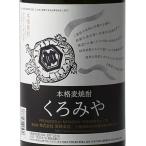 お中元 2025 ギフト 焼酎 本格麦焼酎 くろみや 25° 1800ml 三重県 宮崎本店