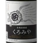 ギフト プレゼント 焼酎 本格麦焼酎 くろみや 25° 1800ml 三重県 宮崎本店