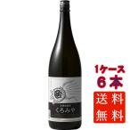 お中元 2025 ギフト 焼酎 本格麦焼酎 くろみや 25° 1800ml 6本 三重県 宮崎本店 送料無料