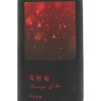 ギフトプレゼント日本酒寒菊純米大吟...