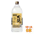 ギフト プレゼント 麦焼酎 サントリ