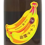 父の日 プレゼント お酒 三千櫻 みちざくら 純米 完熟バナナ酵母 1800ml 北海道 三千櫻酒造 日本酒