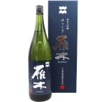 ギフトプレゼント日本酒雁木がんぎ純...