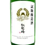  подарок подарок японкое рисовое вино (sake) . дракон слива ...... дзюнмаи сакэ сакэ гиндзё HF-1 экзамен . структура sake новый рис новый sake 1800ml Shizuoka префектура Sanwa sake структура 