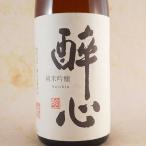 ギフト プレゼント 醉心 純米吟醸 稲穂 1800ml 広島県 酔心山根本店 日本酒