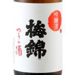ギフト プレゼント 日本酒 梅錦 吟醸 つうの酒 1800ml 愛媛県 梅錦山川