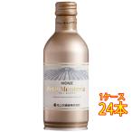 バレンタイン ギフト ワイン プティ・モンテリア スパークリング / モンデ酒造 白 発泡 缶 290ml 24本 日本 国産ワイン スパークリングワイン 輸入ワイン使用