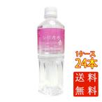 お中元 2025 ギフト 友桝飲料 シリカ水 555ml 24本 ペットボトル 佐賀県 水 ケース販売 本州のみ送料無料
