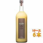 お中元 2025 ギフト Alain Milliat アラン・ミリア コックス種アップルジュース 1000ml 6本 フランス ジュース りんご ケース販売