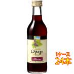 父の日 プレゼント ワイン セパージュ ルージュ / メルシャン 赤 180ml 24本 日本 国産ワイン 赤ワイン 輸入ワイン・輸入果汁使用