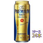 母の日 ギフト お酒 ザ・プレミアム・モルツ 500ml 24本 缶 サントリー ビール ケース販売 本州のみ送料無料