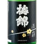 父の日 プレゼント 日本酒 梅錦 純米吟醸原酒 酒一筋 1800ml 愛媛県 梅錦山川